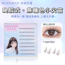 Couleur de caramel auto-adhésif couleur de caramel Lower eyelash Simulation naturelle de couleur caramel feu petit feu Miao section soleil Flower fausse eyelash femme