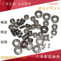 Miniature bearing Mini bearing Bearing Small model Bearing Inner diameter 1 1 5 2 2 5 3 4 5 6mm