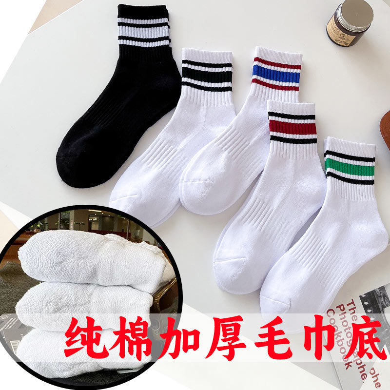 4 Pairs of Thickened Towel-Soled Pure Cotton Men's Striped Mid-Tube Anti-Odor Trendy Socks, Versatile for Autumn and Winter, Three-Stripe Sports Warm Socks