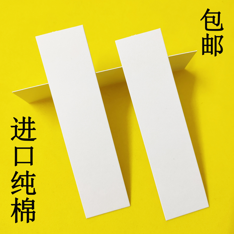 Imported Pure Cotton, Thick and Odor-Free, Rectangular Fragrance Test Paper, Fragrance Test Paper, Fragrance Paper, Essential Oil Fragrance Identification Paper