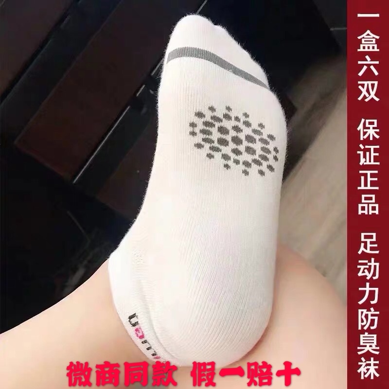 First Kiss Foot Power Deodorant Socks for Men and Women, Long Socks, Short Socks, Spring, Autumn and Winter Pure Cotton Socks, 6 Pairs in a Box