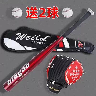 Our teenage children's baseball set baseball and softball training baseball gloves schoolboy training baseball bat