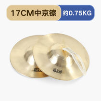 Han Qin Xia Bronze Cymbal Instrument Cymbal Cymbal Beijing Cymbal Yangko Cymbal Army Cymbal Water Cymbal Drum Team Big Cymbal Small Cymbal Cymbal Cymbal 17