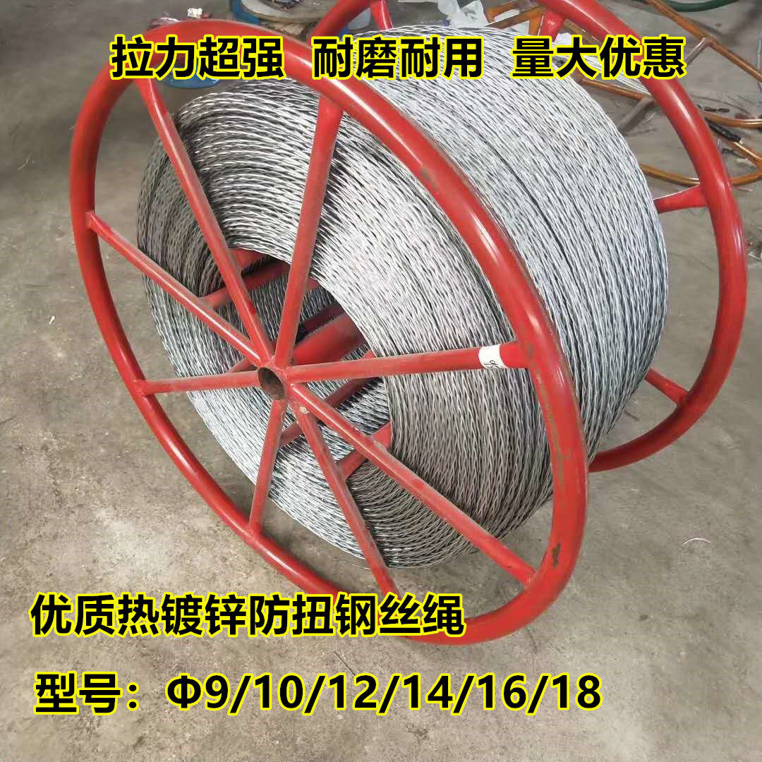 National standard anti-twisting wire rope electric non-twisting wire rope electric pay-off rope grinder traction rope rotary connection