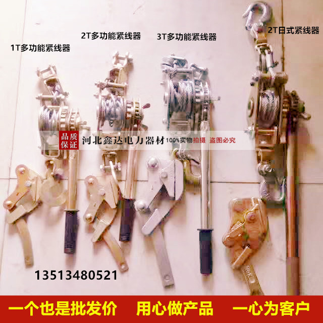 Multifunction Tightener Days Style Double Crochet Wire Rope Wire Tightener Electric Power Tensioning Universal Card Wire Ho 