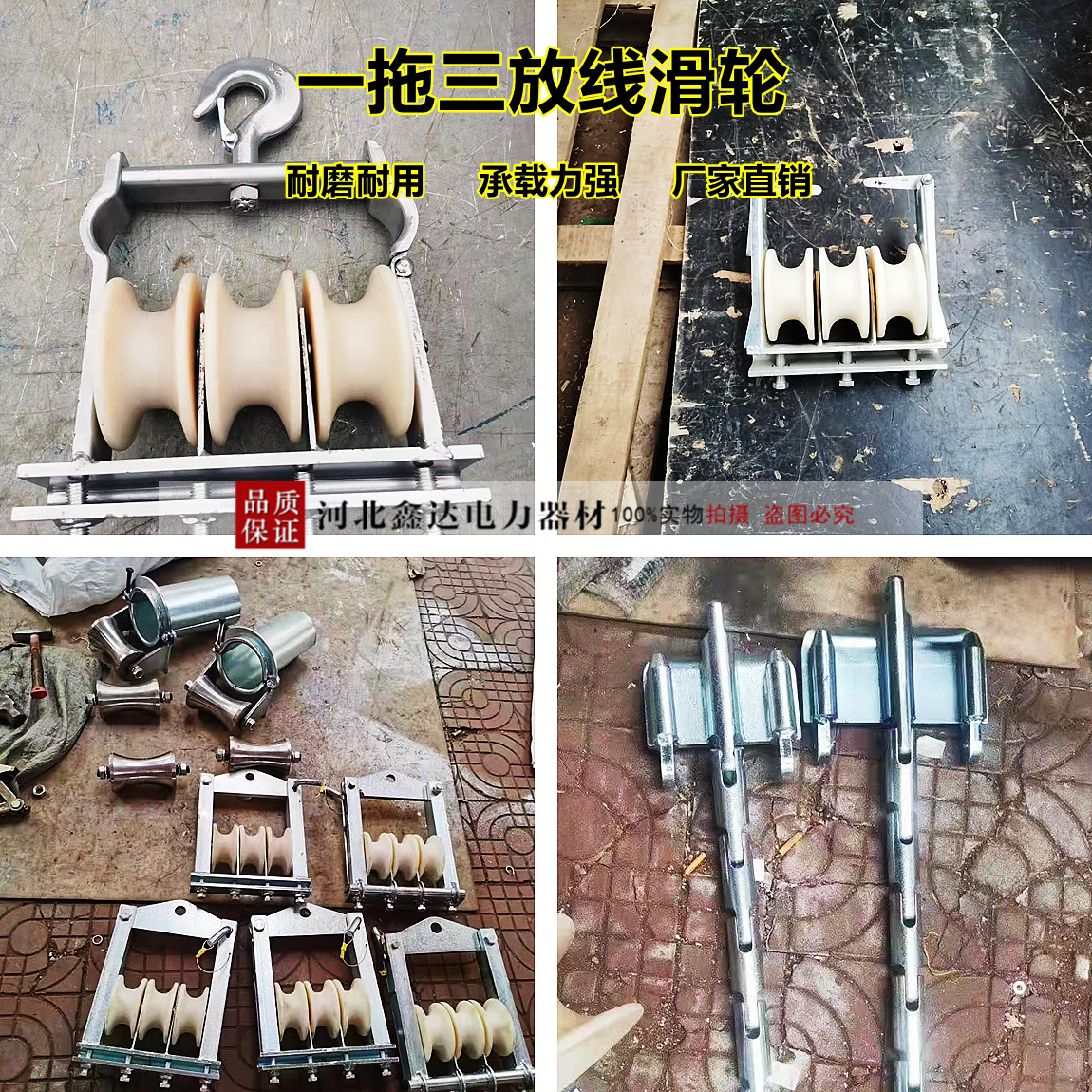 Traction plate 10kv line one tow three three wheels towards the sky seat hanging dual-use pay-off pulley cable nylon moving pulley