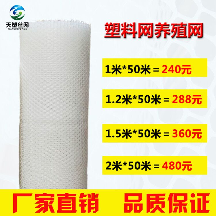 Manufacturers supply plastic flat net breeding chicken duck goose brooding bee silkworm net small hole foot pad leakage fecal glue mesh sheet