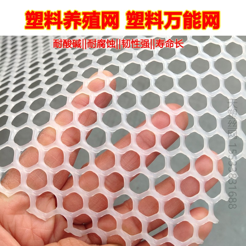 Thickened Plastic Flat Mesh Breeding Chickens Special Chickens Duck Goose Surrounding Raised foot Chicken Coop Leaking Dung chicken coop cushion Yukon Nets Bed-Taobao