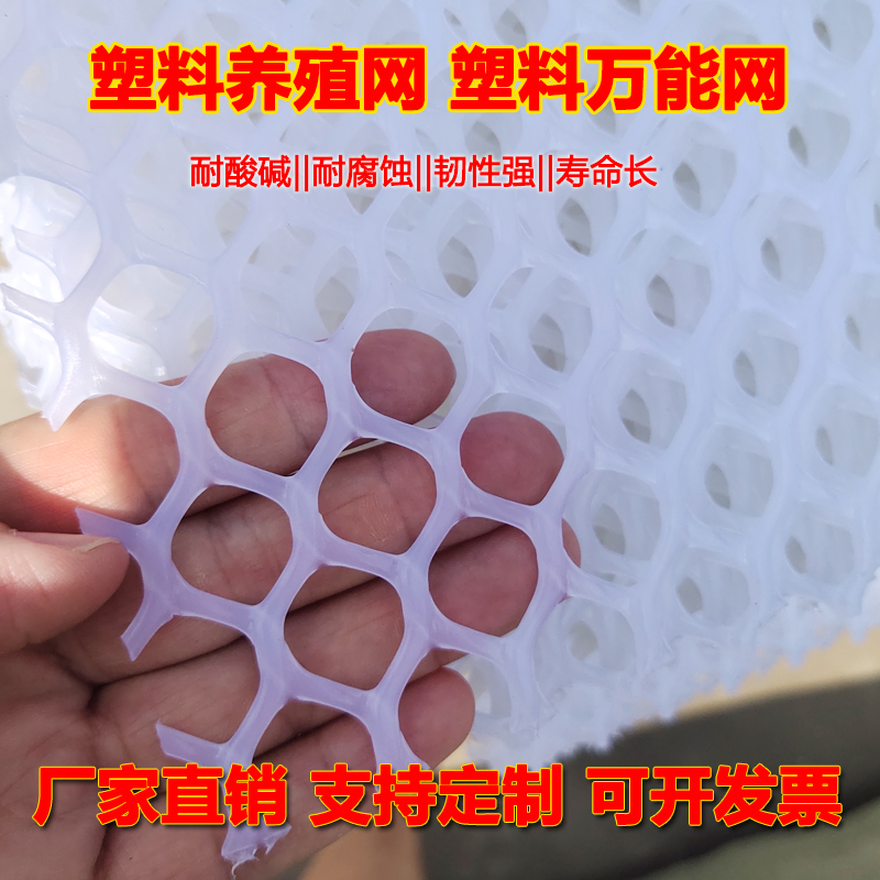 Whole roll special sale white green thickened plastic net breeding net chicken fence flat net chicken cage pad leaking manure gosling net piece