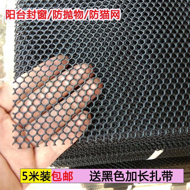 黑色防猫坠防护网 小孔窗网防掉物 宠物防坠安全网 封窗用塑胶网片 适用于阳台的防护网
