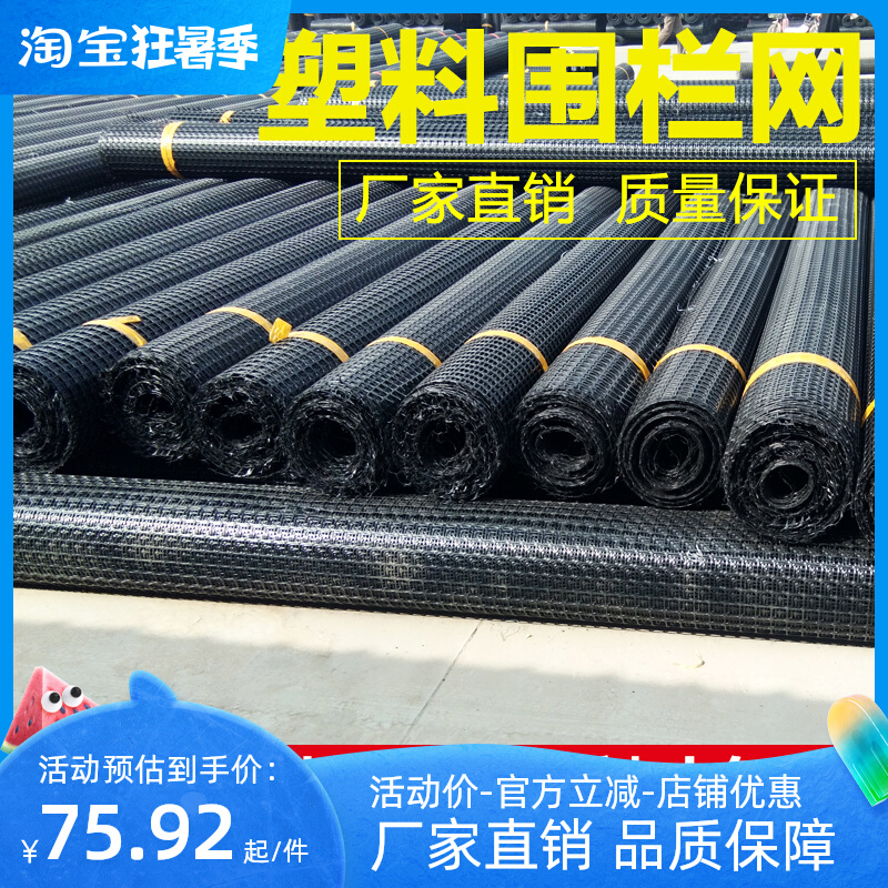 Chicken and duck plastic net fence breeding fence isolation net outdoor pheasant net geogrid block chicken fence