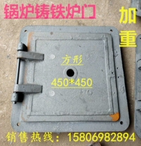 Boiler cast iron furnace door fire door square bowed furnace door curved furnace door heat-resistant inspection door manhole door explosion-proof door