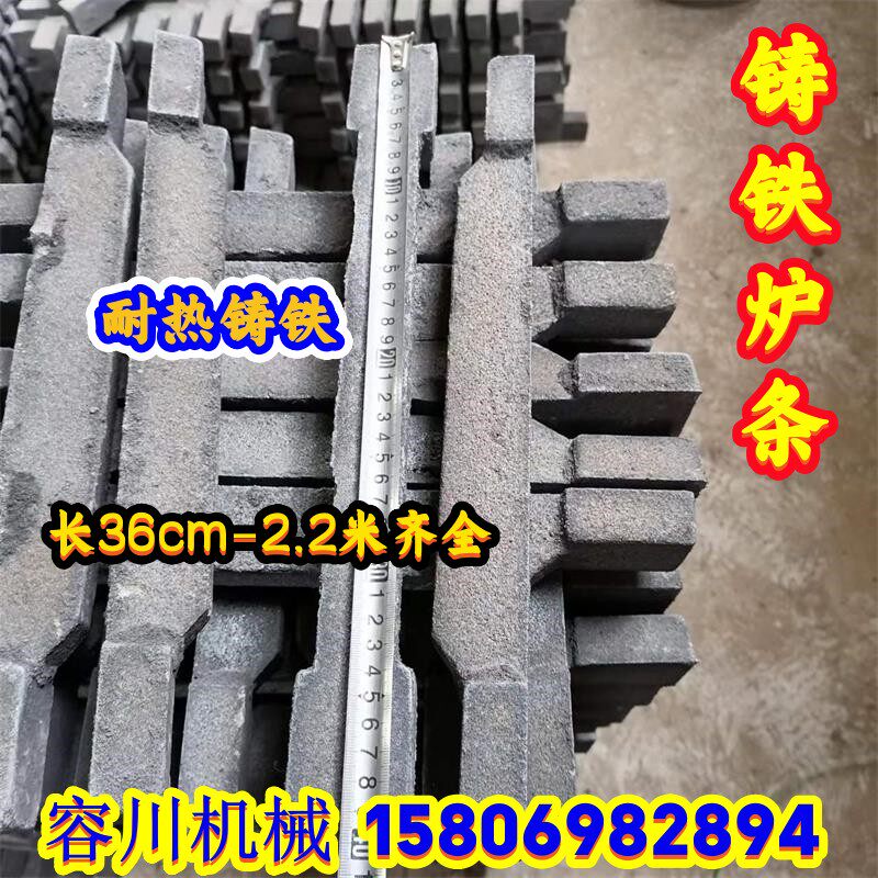 耐热铸铁炉条炉桥，厨房神器大揭秘！