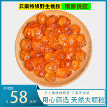 Peach gum flagship store 500g premium dry miscellaneous-free commercial beauty combination Snow Yan Saponin rice natural wild