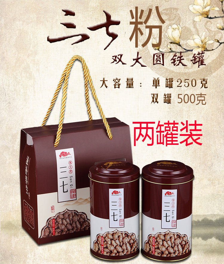 37 Sub-fine powder Beijing Tongrentang 500g fields Seven powder Wild Wenshan Special Grade Yunnan Three Branches Seven Leaves