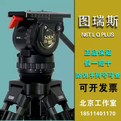 Turis TS N6L T Q one-button unlock carbon fiber tripod Gimbal set Monocular camera tripod