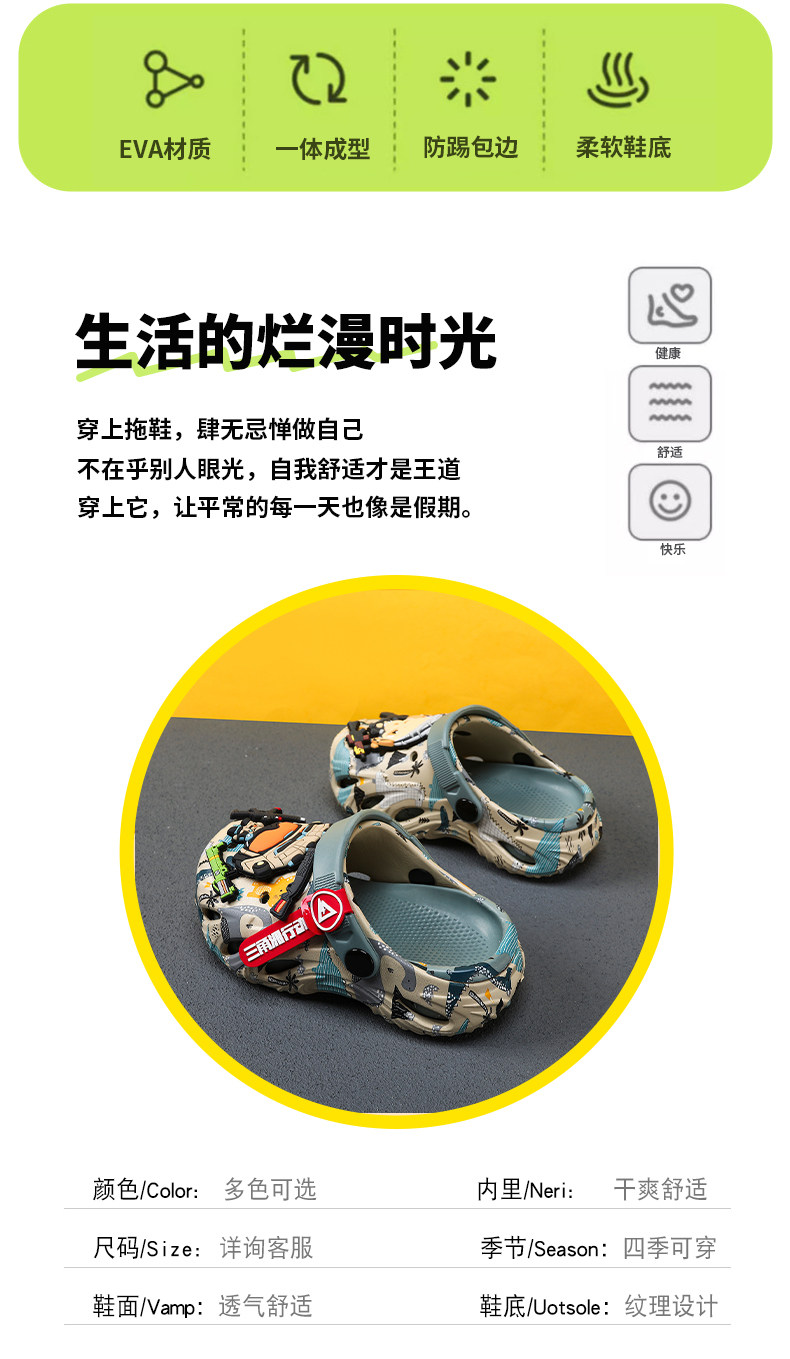 三角洲儿童洞洞鞋男童拖鞋新款防滑软底男孩凉鞋eva夏季居家凉拖 — 2