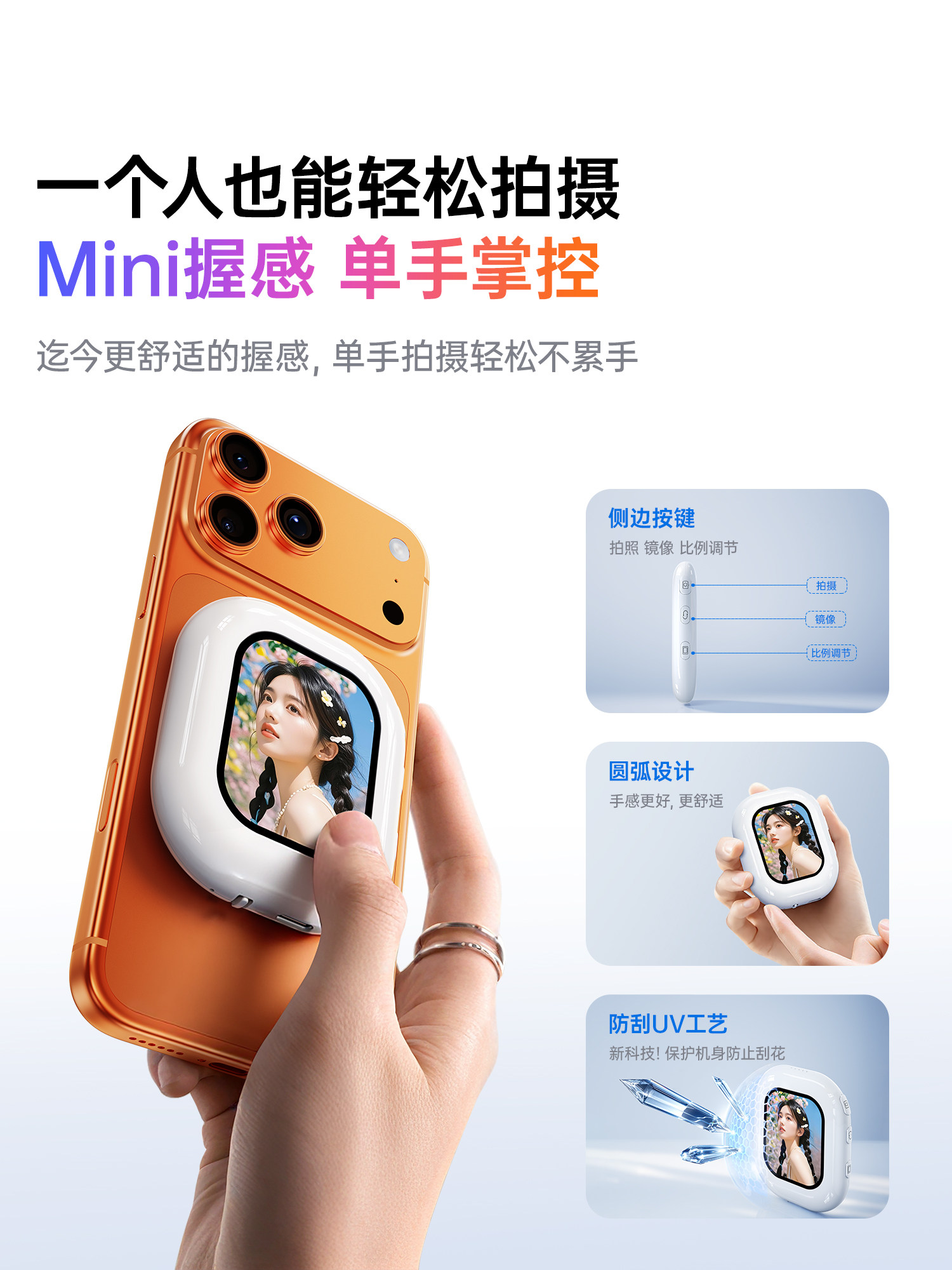 2025 New Model Phone Magnetic Rear Selfie Tool Display Rear Camera Photo Projection Screen Shooting Simultaneous Screen Sharing Device