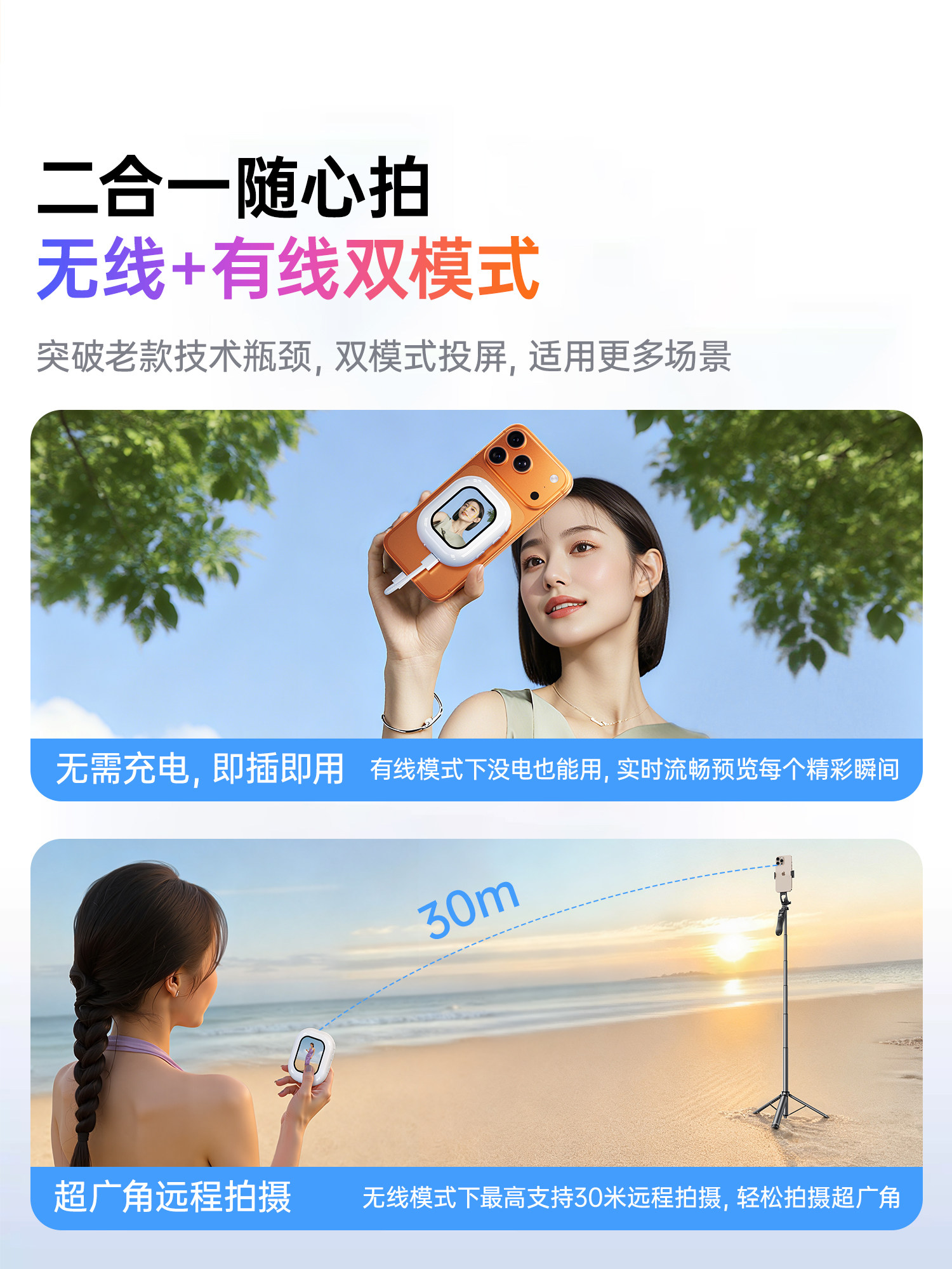 2025 New Model Phone Magnetic Rear Selfie Tool Display Rear Camera Photo Projection Screen Shooting Simultaneous Screen Sharing Device