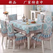 Dining chair cushion set home chair cover one-piece table cloth chair cover chair cushion coffee table cloth round table fabric