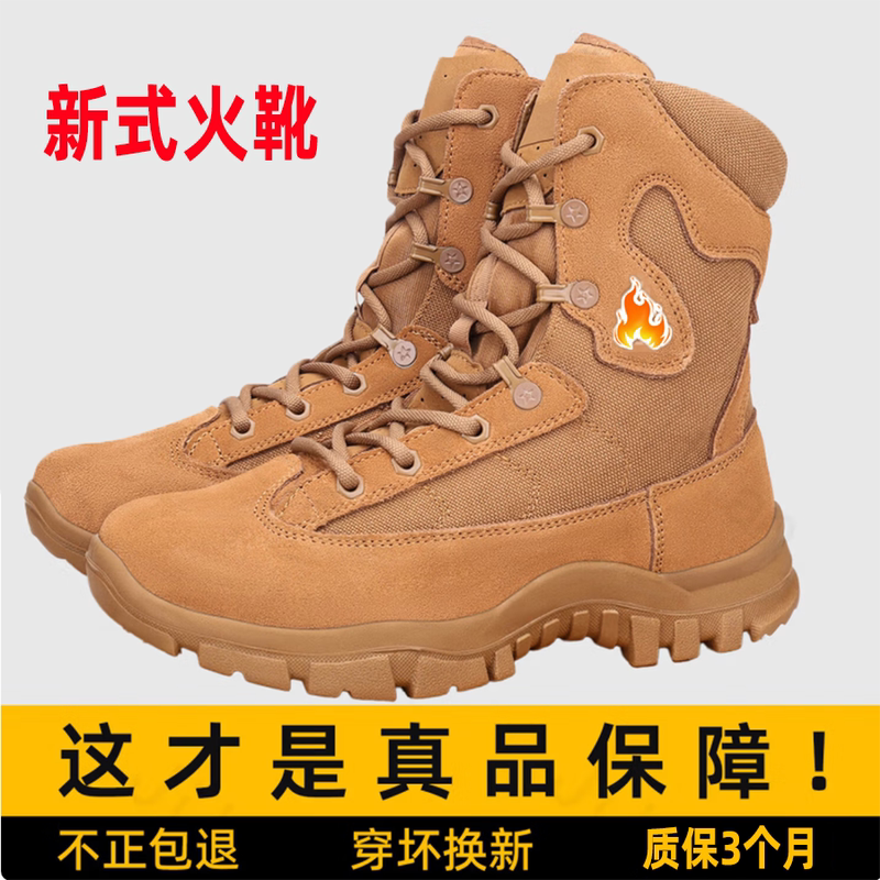 New Style Rocket Combat Boots Brown Ultra-Light Waterproof Tactical Boots New Style Outdoor Side Zipper Fireproof Brown Combat Boots for Men and Women New Style Rocket Combat Boots Brown Ultra-Light Waterproof Tactical Boots New Style Outdoor Side Zipper Fireproof Brown Combat Boots for Men and Women