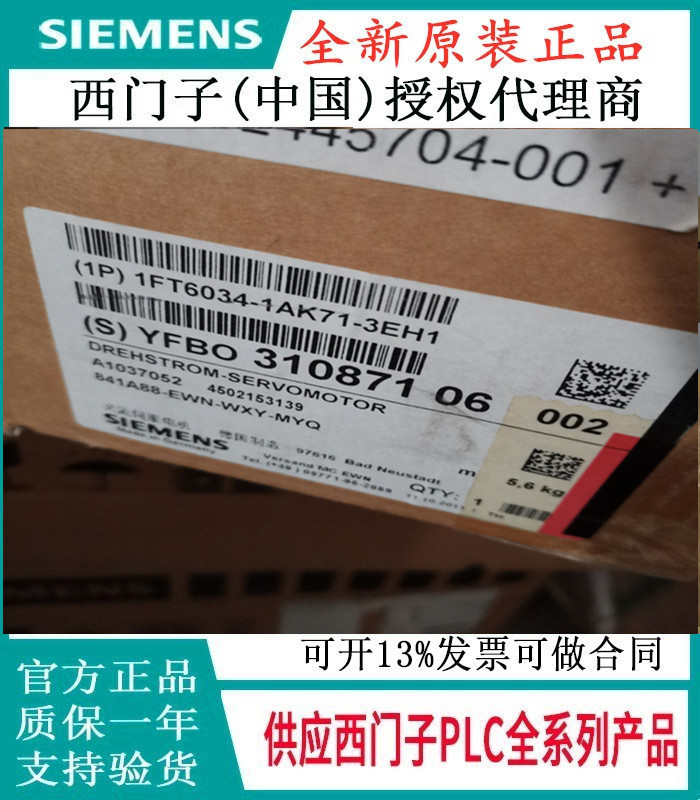 1FT6034-1AK71-3EH1 Siemens brand new original loading servo motors 1FT6034-1AK71-3EH1