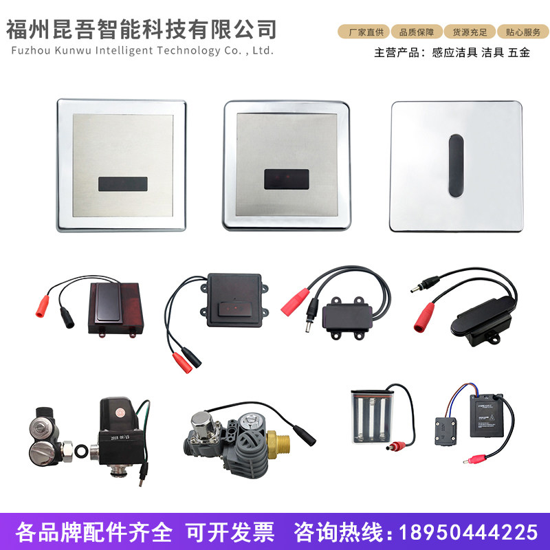Adapted JOMOO Nine shepherd small poop sensor accessories 5211 solenoid valve coil squatting pan 5311 Transformers