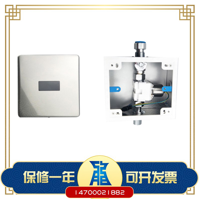 Adapt to the Inovie ENOV pee sensor accessories E-127 probe solenoid valve squat to 209 button adapter