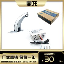 Inovienov induction faucet accessories single bolt E011 hotel shopping mall public basin faucet AC and DC