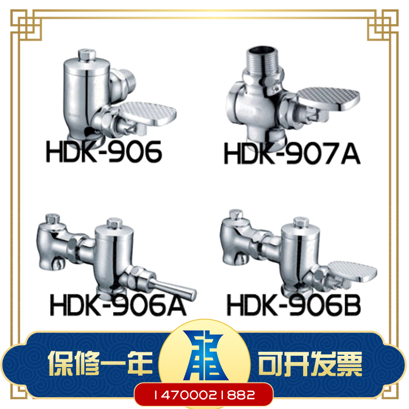 Adapt to Huilda pedal flush valve hands press the stool valve HDK-906 valve core push rod 907B hand plate