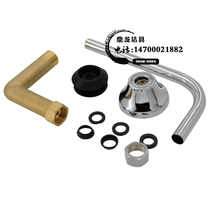 Adapted to universal concealed urinal sensor accessories copper outlet pipe stainless steel 7-shaped pipe connection pipe decoration