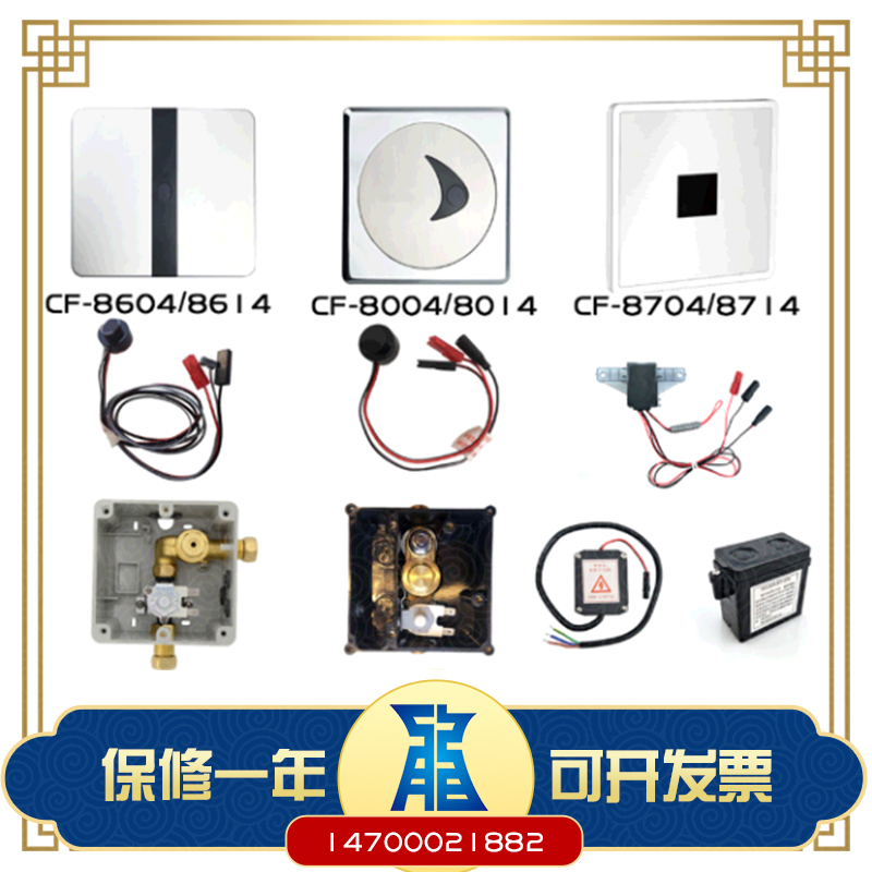 Fit American Standard Urinal Bucket Sensor Accessories 8604 Induction Panel 8004 Solenoid Valve 8704 Power Adapter