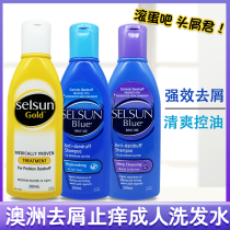 Australia imported Selsun shampoo daily anti-dandruff anti-itching shampoo no silicone oil artifact oil control yellow blue purple bottle
