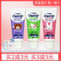 Japan Lion King childrens toothpaste baby can swallow baby moth-proof fluoride consumption 0-1-2-3-6-12 years old
