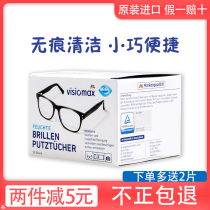 Germany imported disposable glasses cloth wipe cloth wipe eyes mobile phone screen cleaning cloth glasses paper glasses wipes