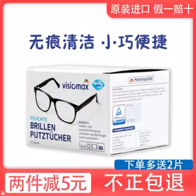 Germany imported disposable glasses cloth wiping cloth wiping eyes mobile phone screen cleaning cloth glasses paper glasses wipes