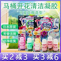 Japan Kobayashi toilet flower cleaning toilet spirit gel flower fragrance to smell toilet flowering deodorant artifact to smell