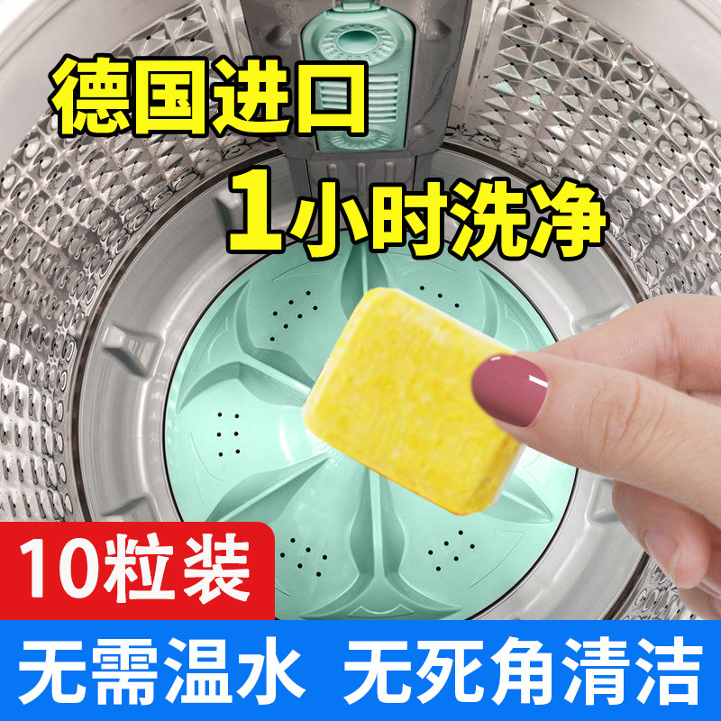 German Denkmit Washing machine tank Detergent Foaming Spindle Drum Fully Automatic Cleaning Agent Germicidal And Descaling