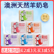 Aussie Goat milk Soap natural pregnant baby child moisturizing handmade Soap bath Soap