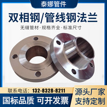 Duplex steel flanges Pipe steel L245N Flanges Flat welding Butt welding flanges 316L 304 stainless steel flanges