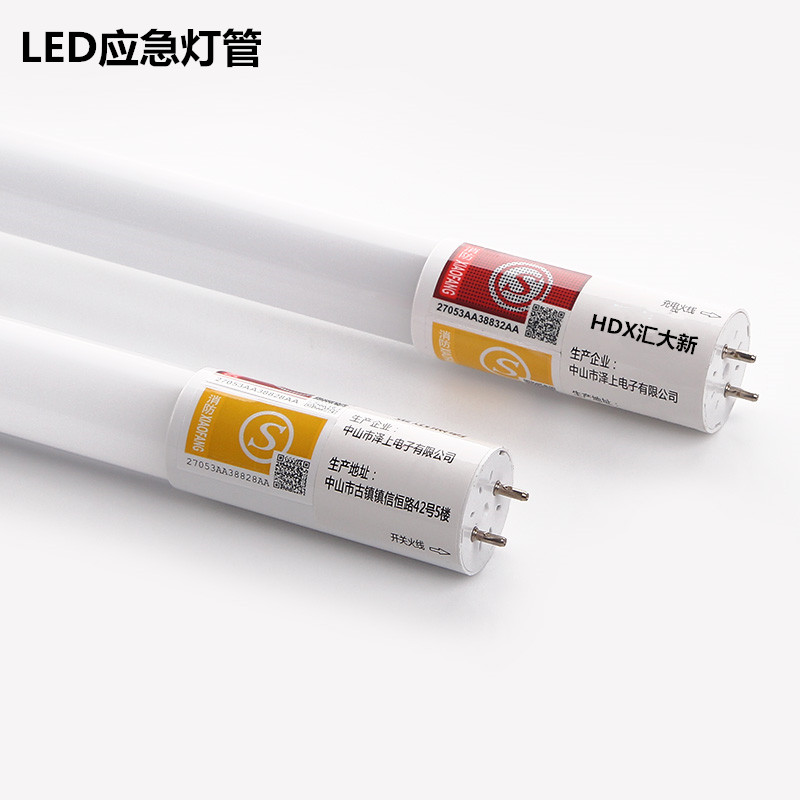 New national standard Emergency lighting tube 1 2 m T8LED lamp with storage battery integrated charging daylight lamp holder lamps