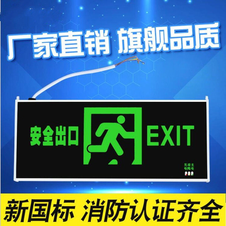 Jecologe Fire Emergency Lighting Lamps Safety Exit LED Indicator Signs New National Standard Embedded Concealed Evacuation Sign Lights