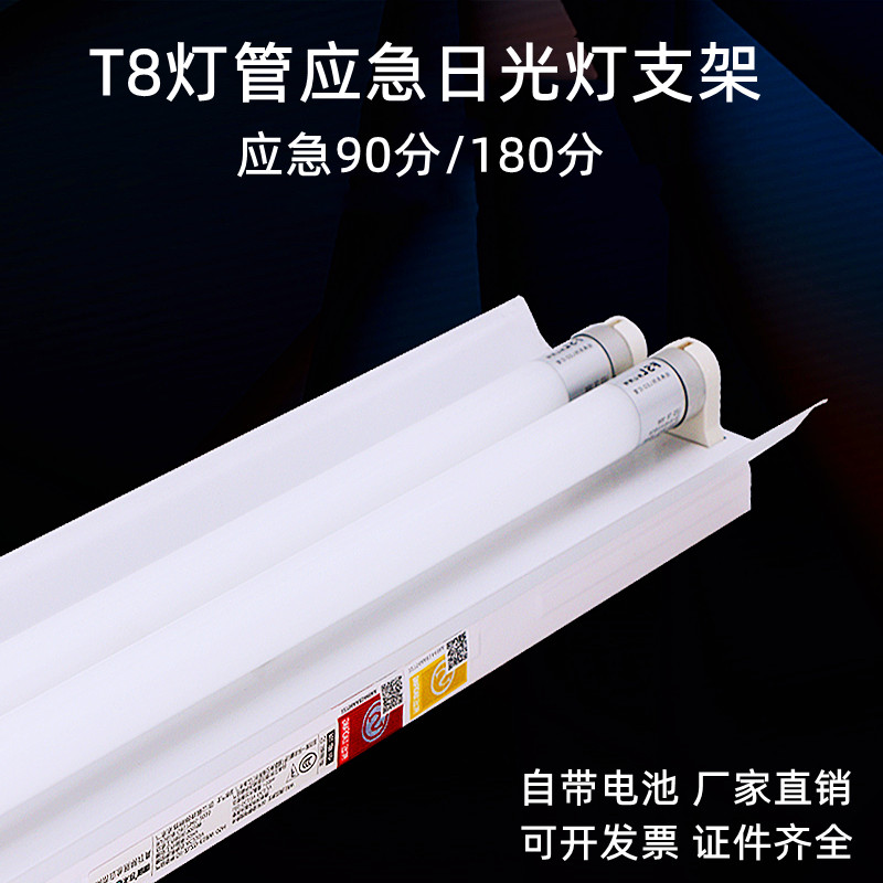 T8LED fire emergency daylight lamp holder 1 2 m 18W36W with hood fluorescent lamp frame double tube accumulator charge