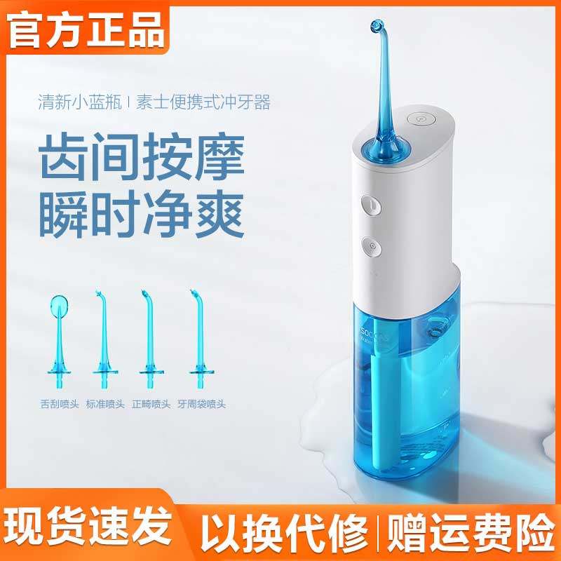 Vegetarian electric punching machine W3 Home Tooth Cleaner Water Dental Floss Cleaner Tooth Slit Calculus Oral Cleaner