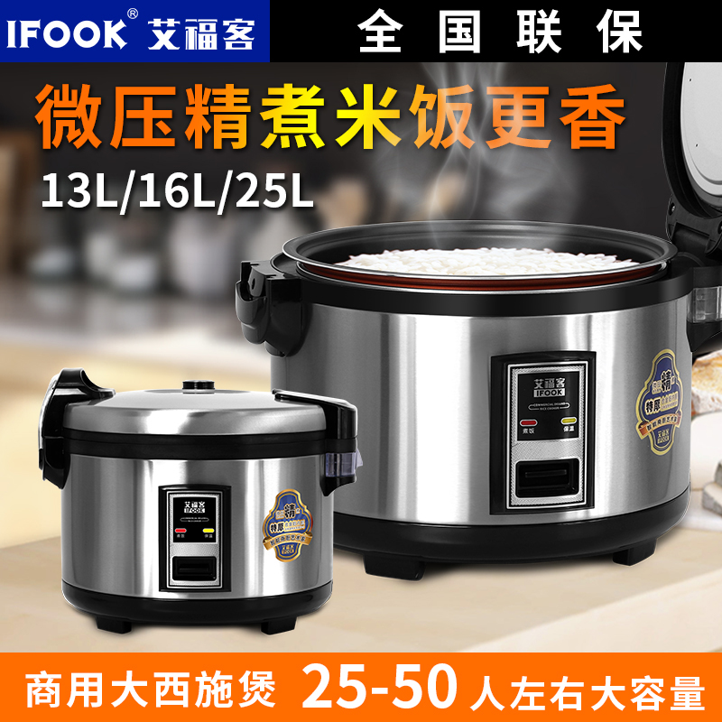 Aifu Guest Electric Power Electric boiler 13 16 16 liters 20 20 25 l Large capacity Weschpot Hotel Grand Sesch Saucepan Micropressure