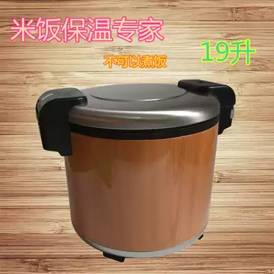 Wood grain electric heat insulation pot rice insulation barrel sushi insulation barrel rice barrel plug-in commercial large capacity 19 liters
