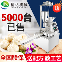 New-type bag-machine fully automatic commercial small household automatic buns machine steamed buns all-in-one machine