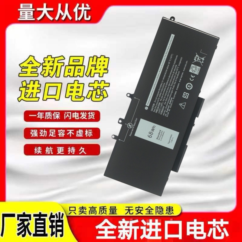 Suitable for Dell Dell Latitude 5490 5491 5495 5590 P27S Gjknx Computer Battery Suitable for Dell Dell Latitude 5490 5491 5495 5590 P27S Gjknx Computer Battery