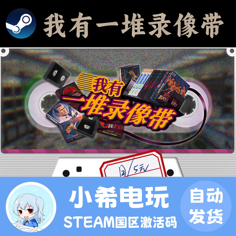 Steam I Have a Bunch of Video Tapes Tv Archive: Tidy up Together Activation Code Cdkey
