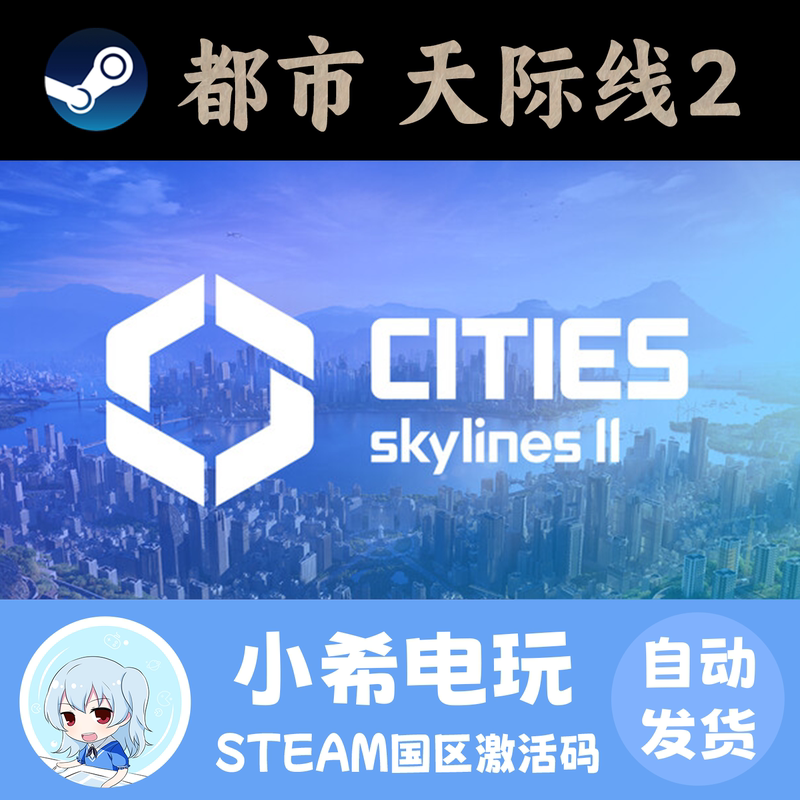 Steam Cities: Skylines Ii Genuine Game Activation Code Cdkey